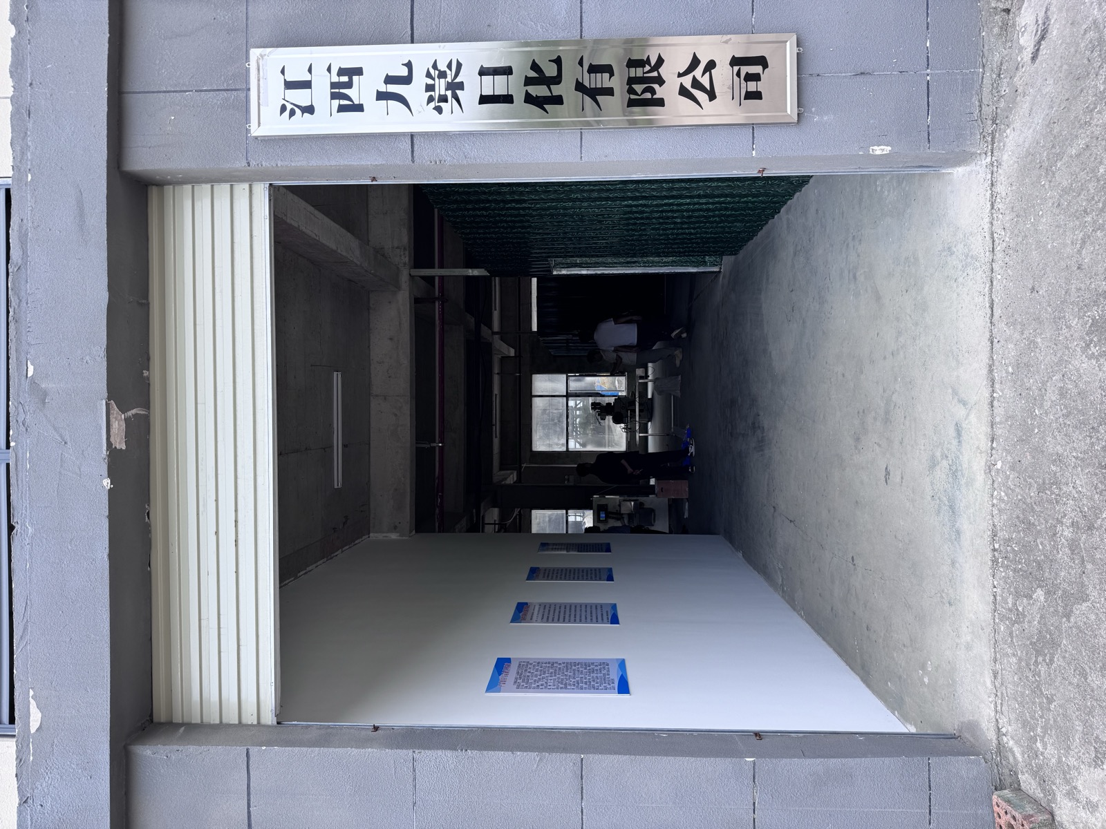 Jiutang Daily Chemical Factory Gate